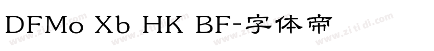 DFMo Xb HK BF字体转换